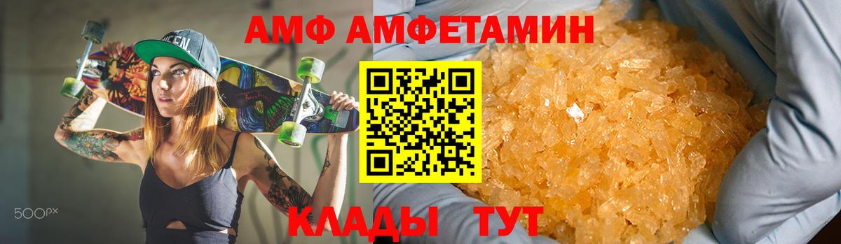 АМФЕТАМИН VHQ  Amphetamine  мориарти какой сайт  Вход с VPN  АМФЕТАМИН  Удомля 