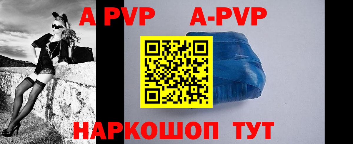 Alfa_PVP Соль Удомля