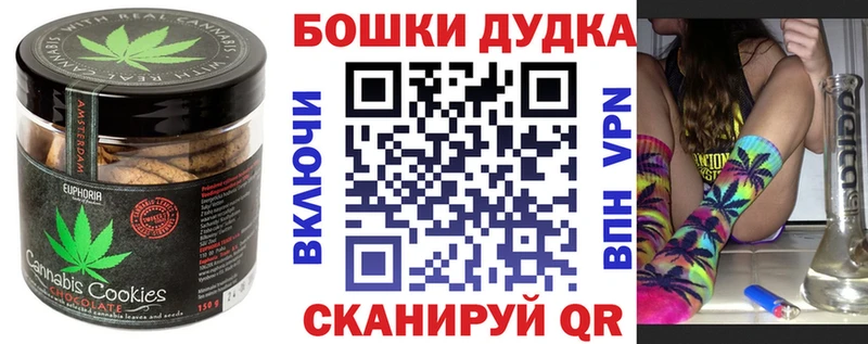 наркота  Удомля  Печенье с ТГК конопля 