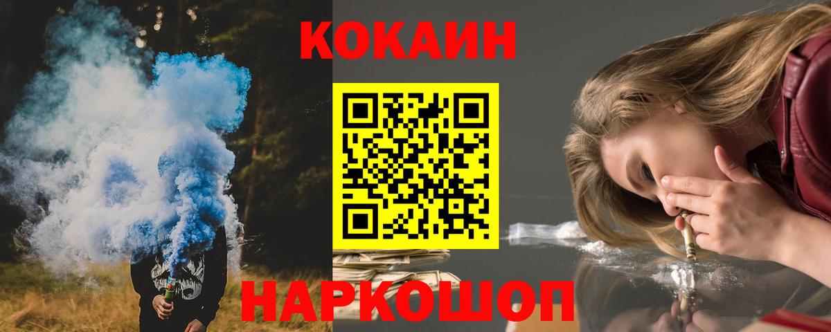 COCAIN 98%  Кокаин Columbia  Удомля  Вход с VPN 