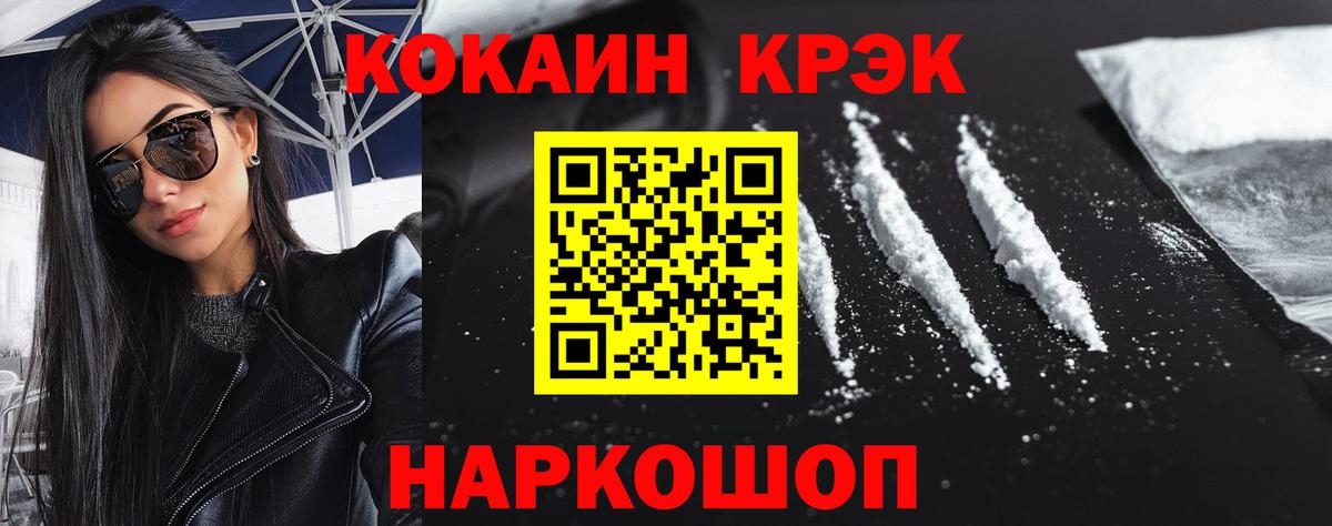 COCAIN Columbia Удомля