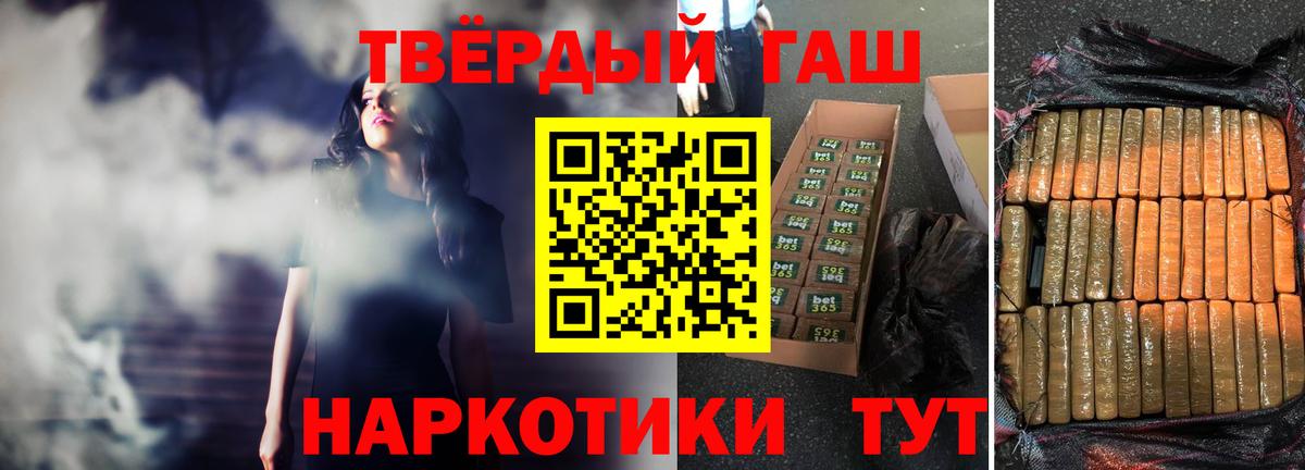 Удомля  Гашиш убойный  ГАШИШ Premium  Вход с VPN 