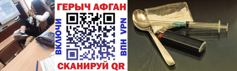 где купить   Удомля  Героин хмурый 
