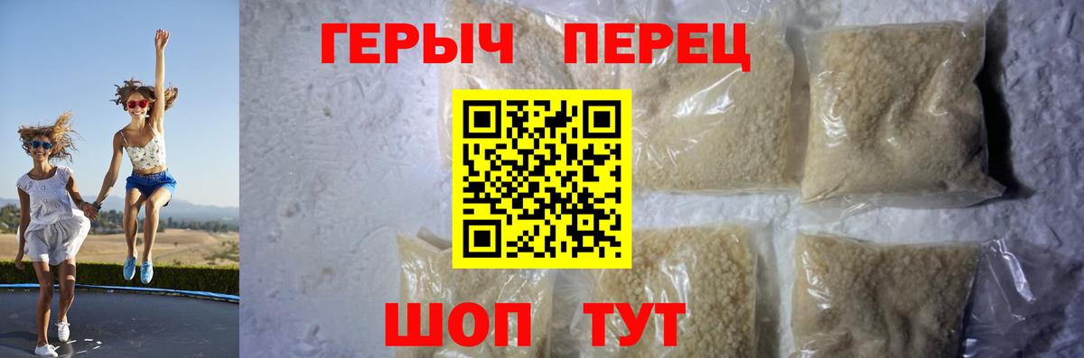 Удомля  ГЕРОИН герыч  Вход с VPN 