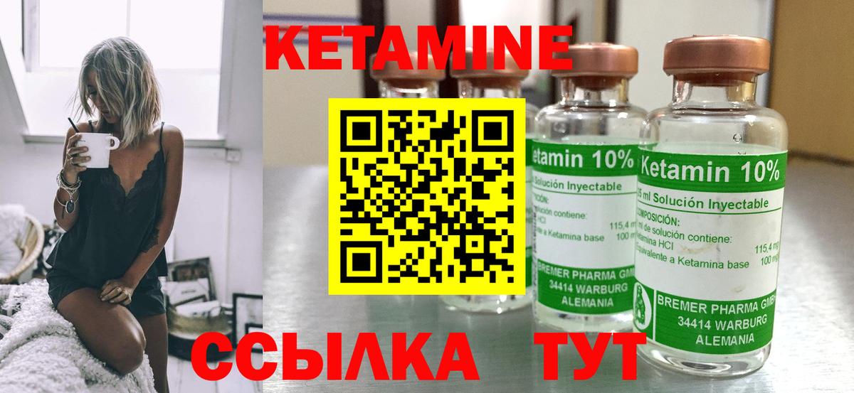 Удомля  Кетамин ketamine  Вход с VPN  Кетамин ketamine 