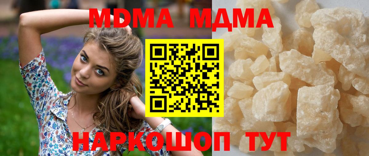 MDMA VHQ Удомля