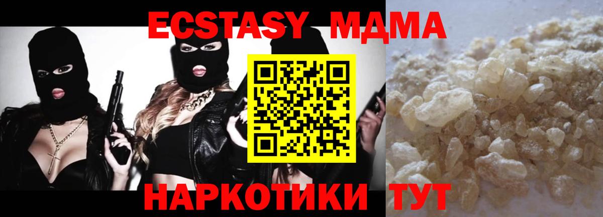 МДМА  Вход с VPN  Удомля  MDMA молли  МДМА молли 