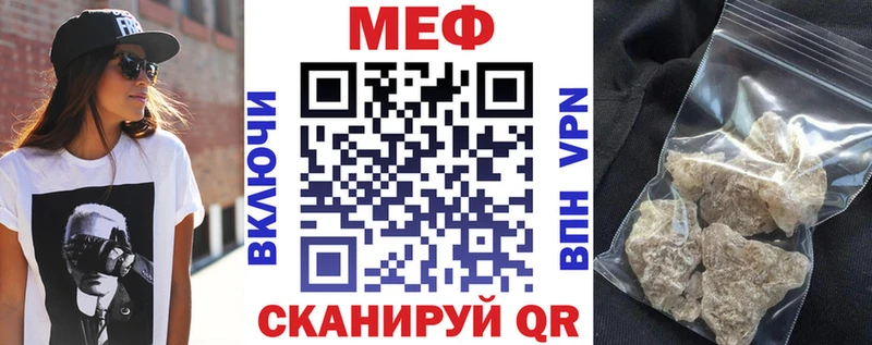 МЕФ мяу мяу  Удомля 