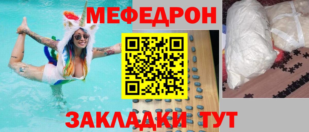 Меф  Вход с VPN  Меф кристаллы  Удомля  Меф мука 