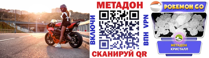 МЕТАДОН VHQ omg ссылка Удомля купить закладку