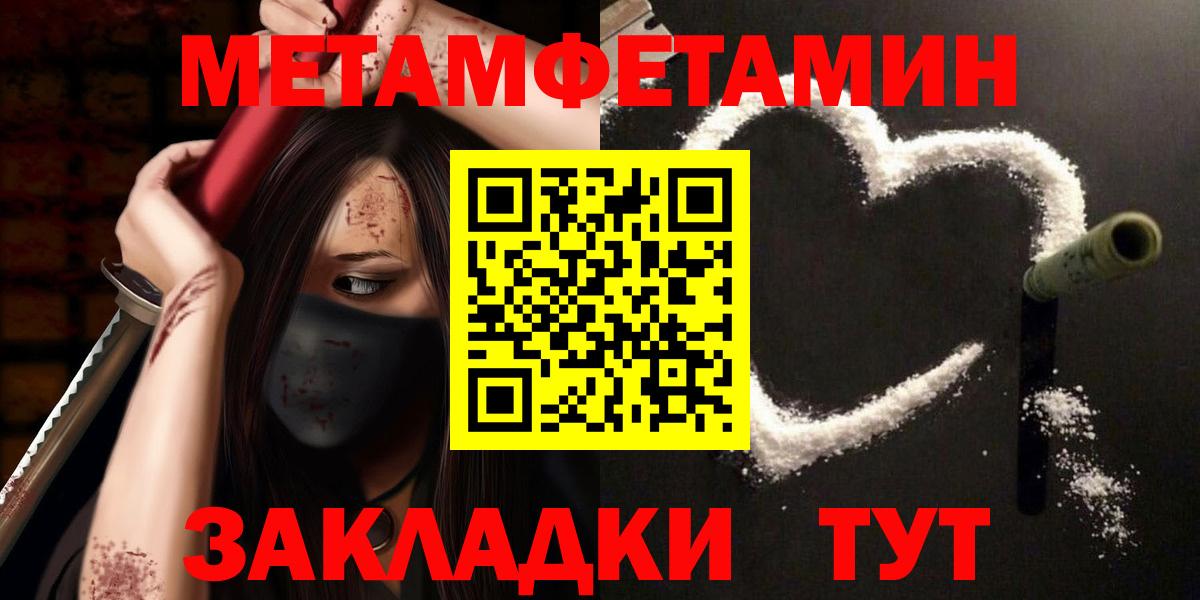 Метамфетамин пудра Удомля