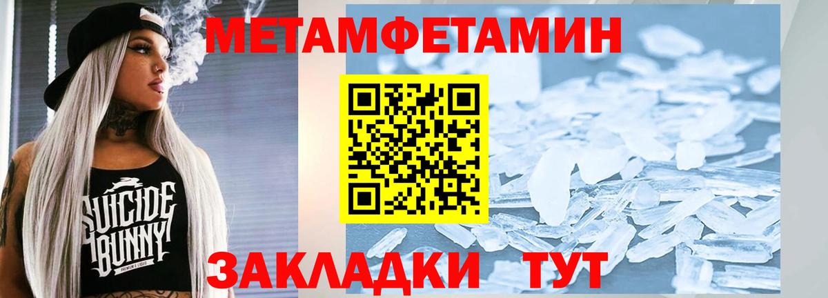 Удомля  Метамфетамин витя  МЕТАМФЕТАМИН  Вход с VPN 
