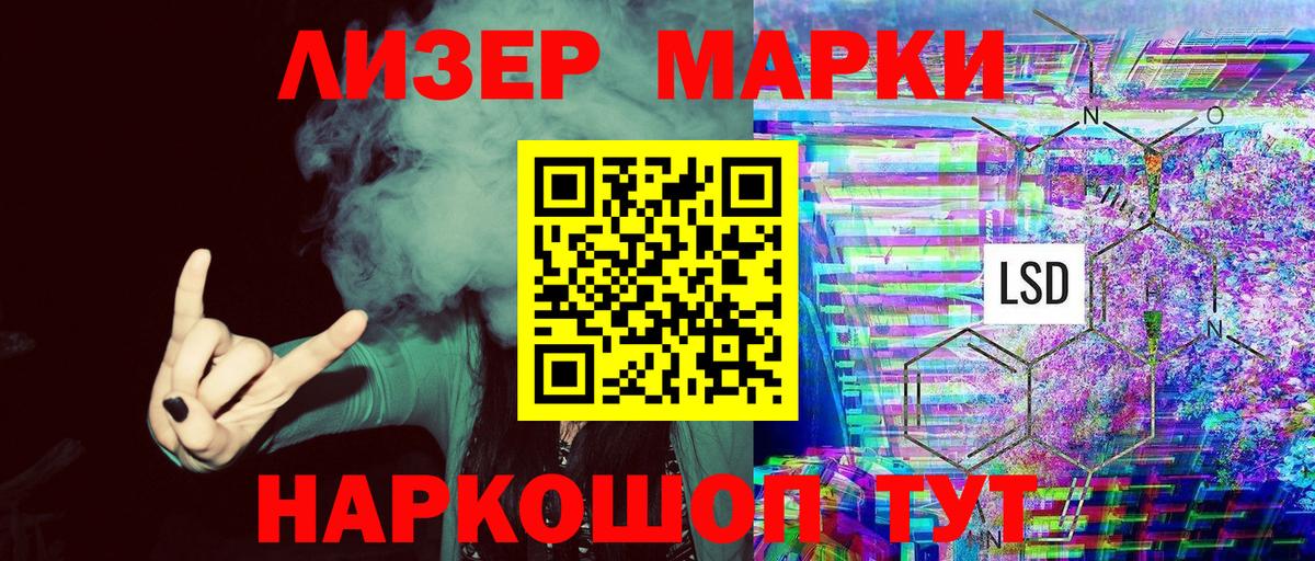 Удомля  Марки 25I-NBOMe  Вход с VPN  Марки 25I-NBOMe 1,8мг 