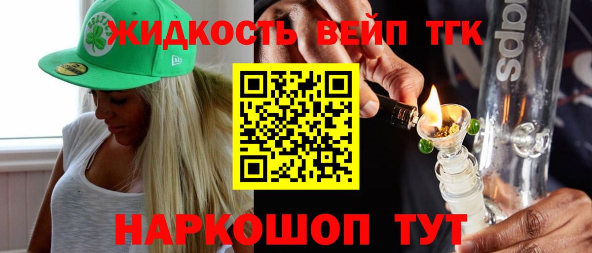 Дистиллят ТГК гашишное масло Удомля