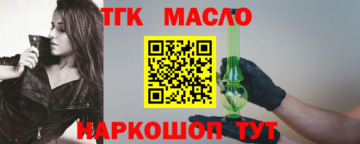 ТГК вейп с тгк  купить наркотики сайты  Удомля  Вход с VPN 